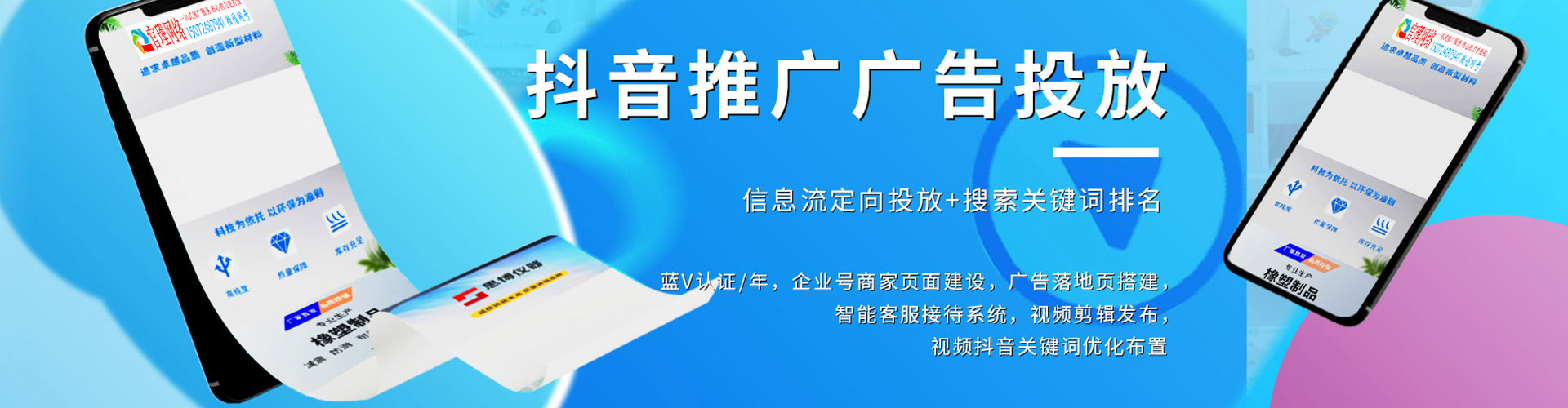 曲松百度推广